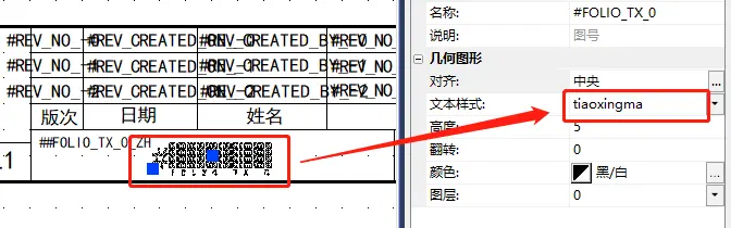 自制solidworks图框步骤